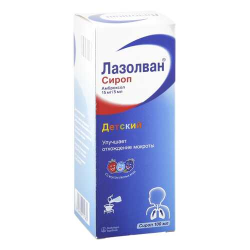 Лазолван сироп 15 мг/5 мл 100 мл в Мелодия здоровья