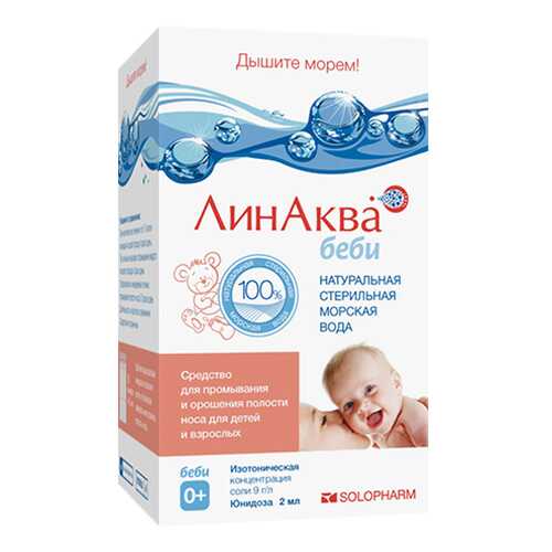 Линаква Беби ср-во для пром.полости носа для детей тюб.2 мл №30 в Мелодия здоровья