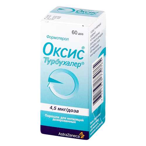 Оксис Турбухалер порошок 4.5 мкг/доза 60 доз в Мелодия здоровья