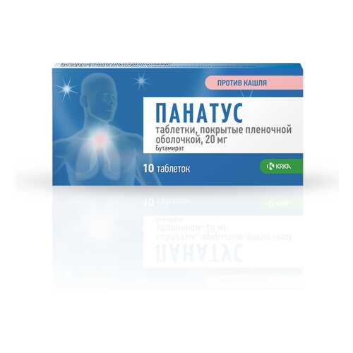 Панатус таблетки 20 мг 10 шт. в Мелодия здоровья