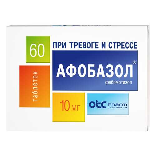 Афобазол таблетки 10 мг 60 шт. в Мелодия здоровья