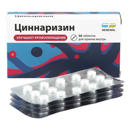 Циннаризин таблетки 25 мг 50 шт. в Мелодия здоровья