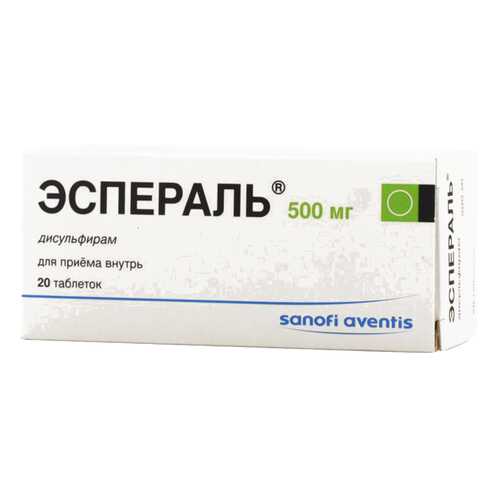 Эспераль таблетки 500 мг 20 шт. в Мелодия здоровья