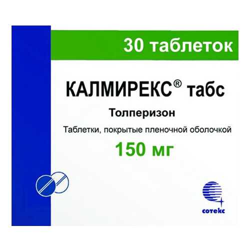 Калмирекс табс таблетки, покрытые пленочной оболочкой 150 мг №30 в Мелодия здоровья