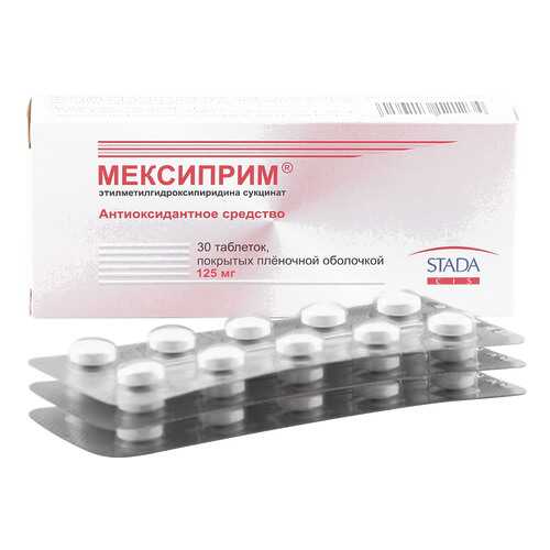 Мексиприм таблетки 125 мг 30 шт. в Мелодия здоровья