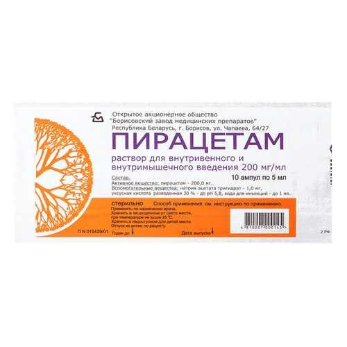 Пирацетам раствор 200 мг/мл 5 мл 10 шт. ампулы в Мелодия здоровья