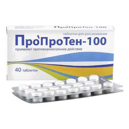 Пропротен-100 таблетки для рассасывания 40 шт. в Мелодия здоровья