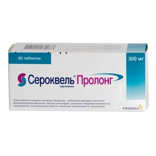Сероквель Пролонг таблетки прол.дейст.п.п.о. 300 мг №60 в Мелодия здоровья