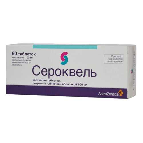 Сероквель таблетки, покрытые пленочной оболочкой 100 мг №60 в Мелодия здоровья