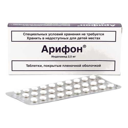Арифон таблетки 2.5 мг 30 шт. в Мелодия здоровья