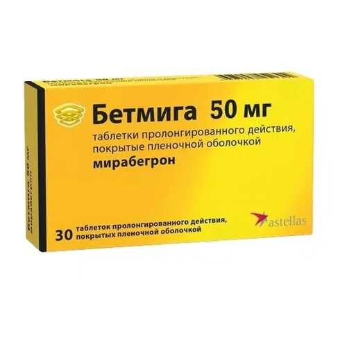 Бетмига таблетки пролонг 50 мг 30 шт. в Мелодия здоровья