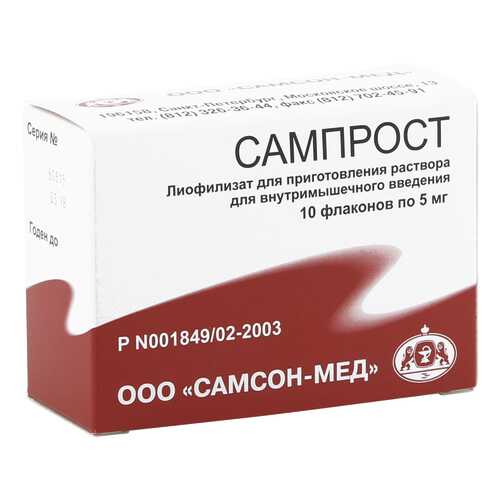 Сампрост лиофилизат 5 мг 10 шт. в Мелодия здоровья