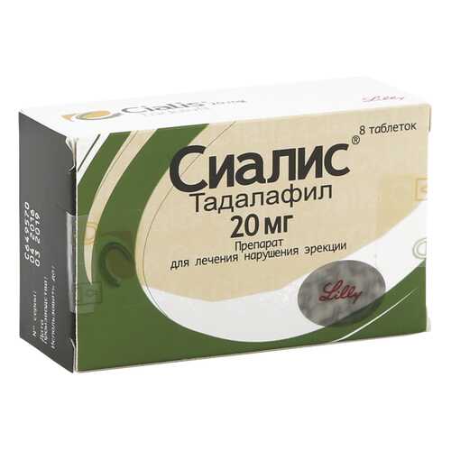 Сиалис таблетки 20 мг 8 шт. в Мелодия здоровья