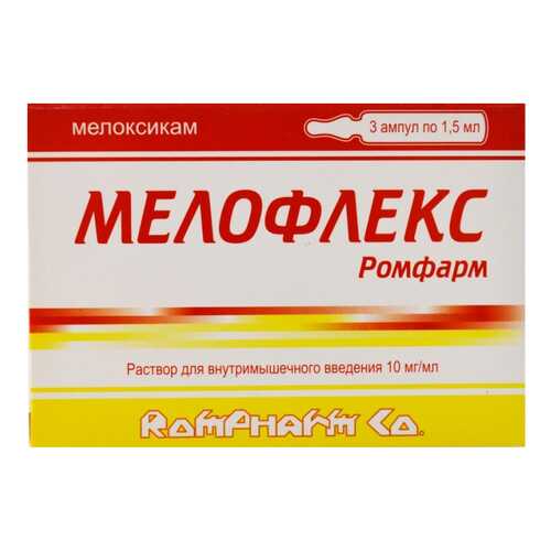 Средства для опорно-двигательной системы в Мелодия здоровья