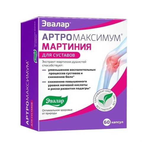 Артромаксимум мартиния Эвалар 60 капсул в Мелодия здоровья