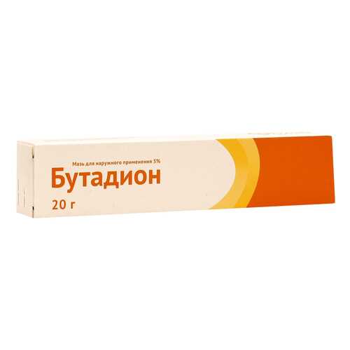 Бутадион мазь для наружн.прим.5% туба 20 г в Мелодия здоровья