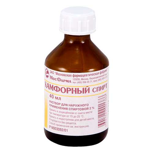 Камфорный спирт раствор 2% фл 40 мл в Мелодия здоровья