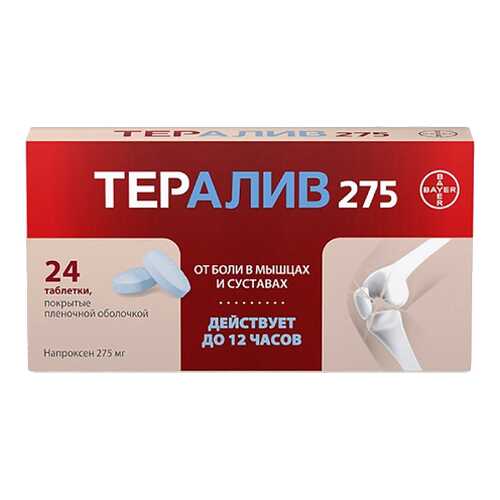 Тералив 275 таблетки, покрытые пленочной оболочкой №24 в Мелодия здоровья