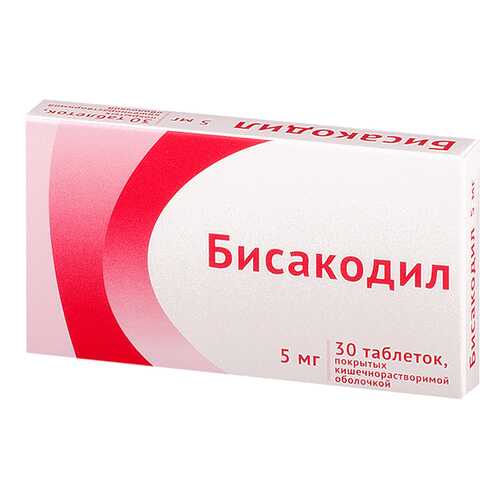 Бисакодил таблетки п.кш.о.5 мг №30 в Мелодия здоровья