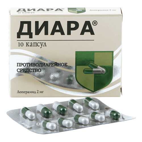 Диара капсулы 2 мг 10 шт. в Мелодия здоровья