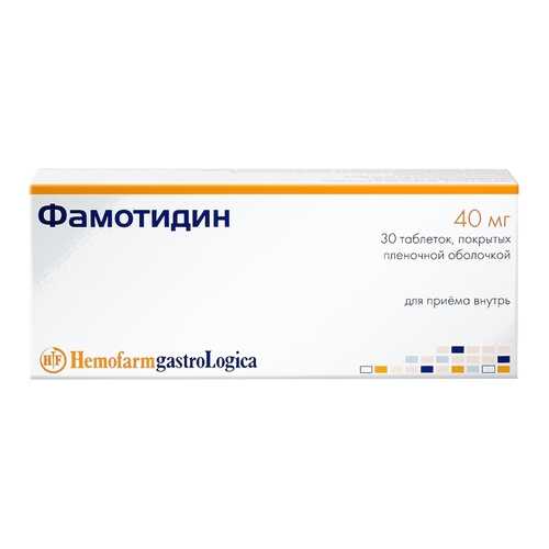 Фамотидин таблетки, покрытые оболочкой 40 мг 30 шт. в Мелодия здоровья