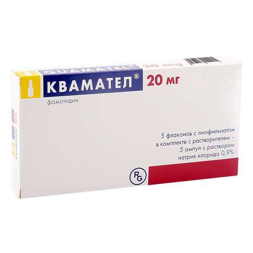 Квамател лиофилизат 20 мг 5 шт. в Мелодия здоровья