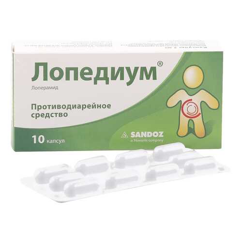 Лопедиум капсулы 2 мг 10 шт. в Мелодия здоровья