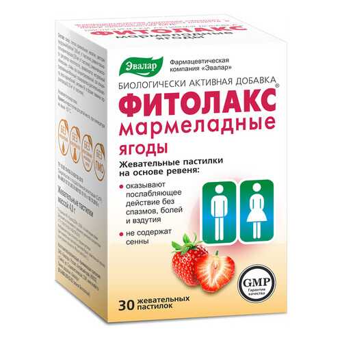 Мармеладные ягоды, жевательные пастилки №30 по 4,0 г, Фитолакс в Мелодия здоровья