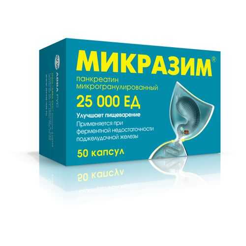Микразим капсулы 25000ЕД 50 шт. в Мелодия здоровья