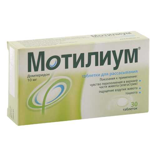 Мотилиум таблетки для рассасывания 10 мг 30 шт. в Мелодия здоровья