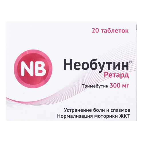 Необутин Ретард таблетки прол.п.п.о.300 мг №20 в Мелодия здоровья