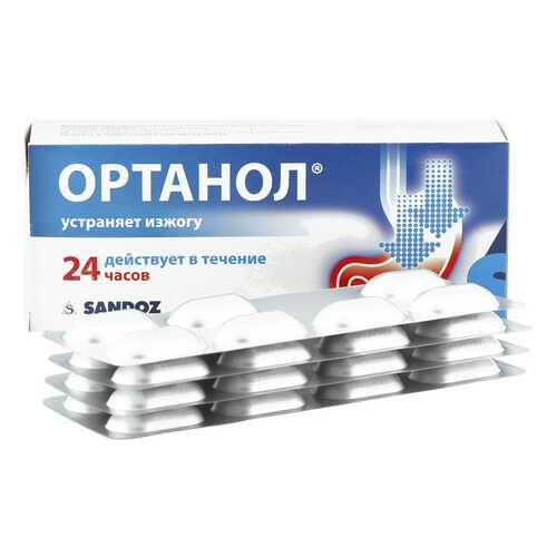 Ортанол капсулы 10 мг 28 шт. в Мелодия здоровья