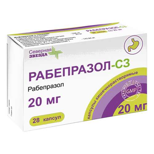 Рабепразол капсулы 20 мг 28 шт. в Мелодия здоровья