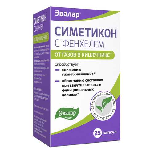 Симетикон с фенхелем капсулы 25 шт. Эвалар в Мелодия здоровья