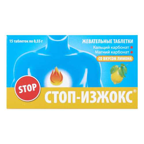 Стоп-Изжокс таблетки жеват. Лимон №15 в Мелодия здоровья
