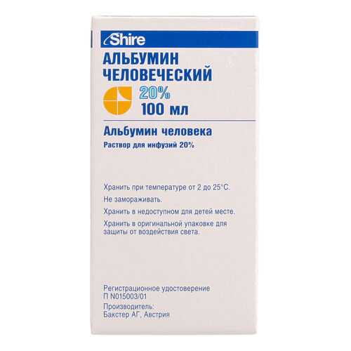 Альбумин человеческий раствор для инфузий 20% флакон 100 мл в Мелодия здоровья