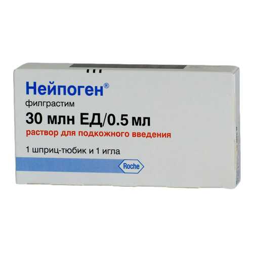 Нейпоген раствор п/к 30 млн.ЕД шприц-тюбик 0,5 мл в Мелодия здоровья
