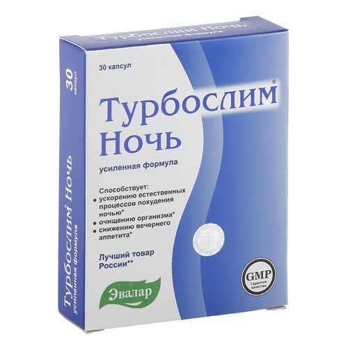 Турбослим ночь Эвалар усиленная формула 0,3 г 30 капсул в Мелодия здоровья
