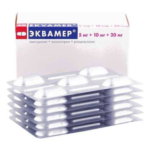 Эквамер капсулы 5 мг+10 мг+20 мг 30 шт. в Мелодия здоровья