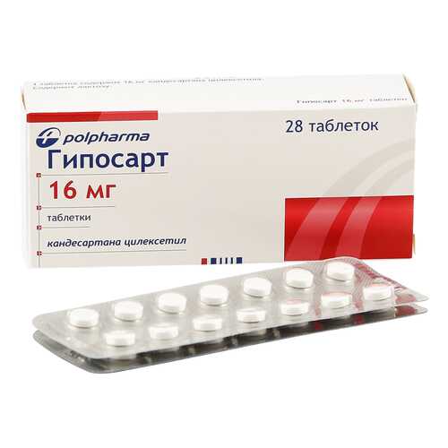 Гипосарт таблетки 16 мг 28 шт. в Мелодия здоровья