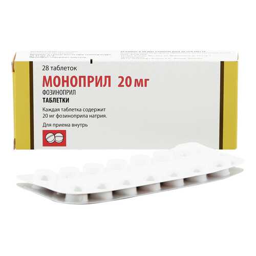 Моноприл таблетки 20 мг 28 шт. в Мелодия здоровья