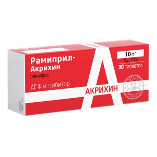 Рамиприл-Акрихин таблетки 10 мг №30 в Мелодия здоровья