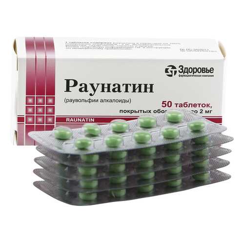 Раунатин таблетки 2 мг 50 шт. в Мелодия здоровья
