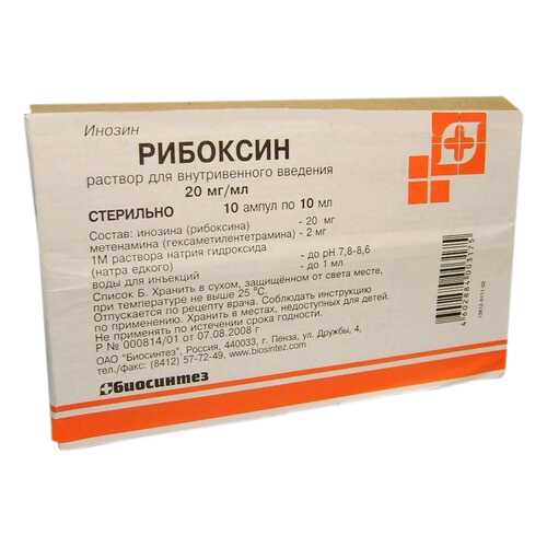 Рибоксин раствор для и 2% амп 10 мл N10 в Мелодия здоровья