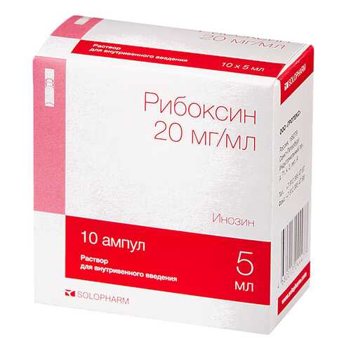 Рибоксин раствор для и 2% амп 5 мл N10 в Мелодия здоровья