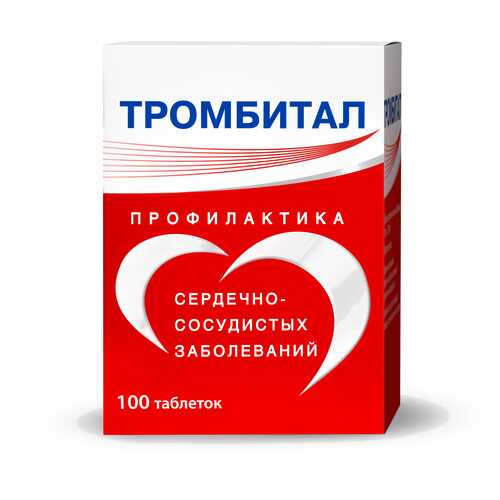 Тромбитал таблетки, покрытые пленочной оболочкой 75 мг+15,2 мг 100 шт. в Мелодия здоровья