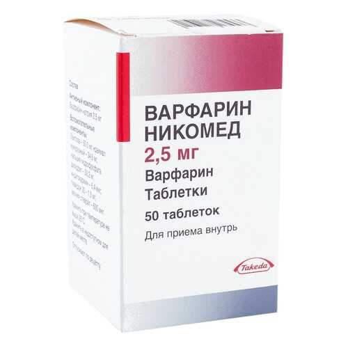 Варфарин Никомед 2,5 мг таблетки 50 шт. в Мелодия здоровья