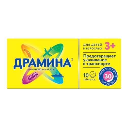 Средства от укачивания в Мелодия здоровья