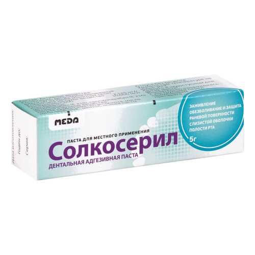 Стоматологические препараты в Мелодия здоровья