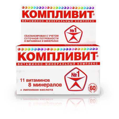 Компливит таблетки 60 шт. в Мелодия здоровья